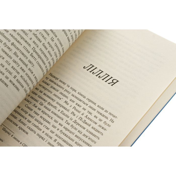Книга Опік за опік. Книга 1 - Дженні Хан, Шивон Вівіан Readberry (9786170989376) зображення 5