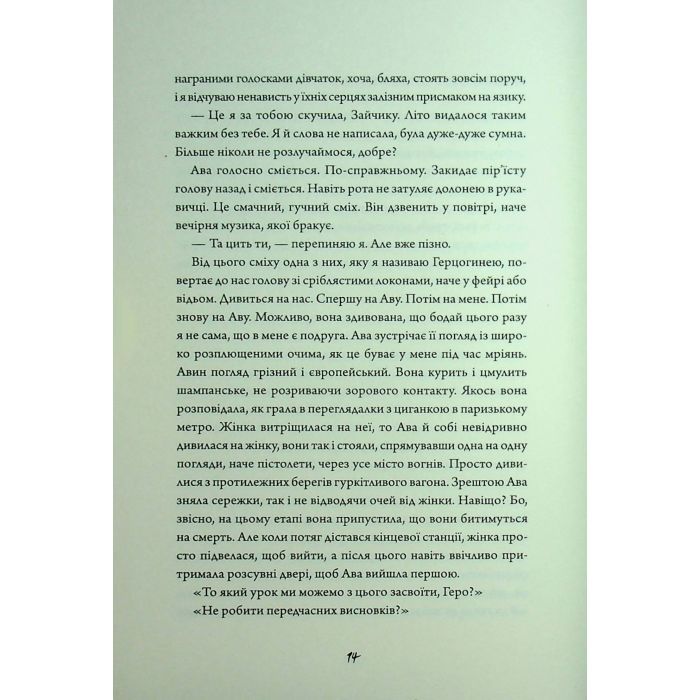 Книга Зайчик. Рожева книга - Мона Авад Жорж (9786178287320) изображение 10