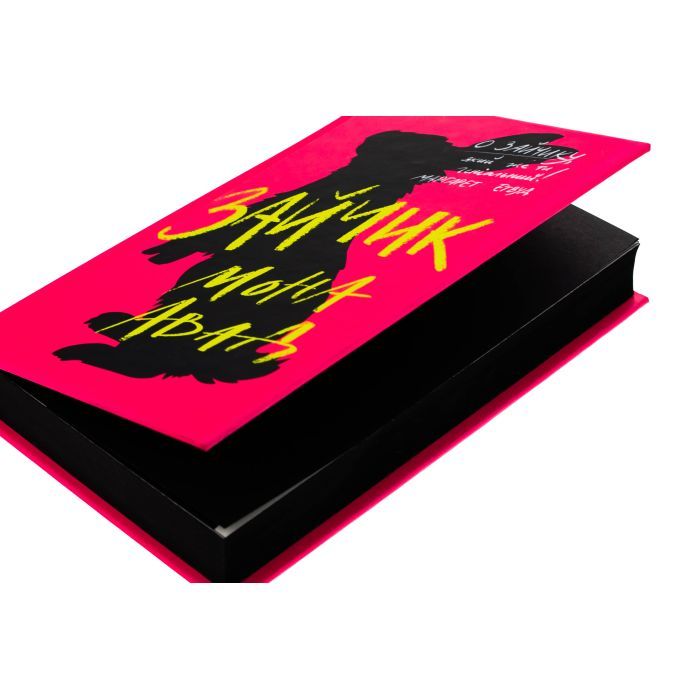 Книга Зайчик. Рожева книга - Мона Авад Жорж (9786178287320) изображение 4