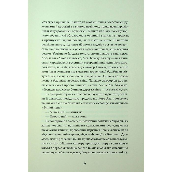 Книга Зайчик. Рожева книга - Мона Авад Жорж (9786178287320) изображение 7