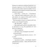 Книга Хто вбив Даріуса Дрейка - Родмен Філбрік Жорж (9786177853632) зображення 10