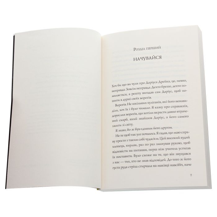 Книга Хто вбив Даріуса Дрейка - Родмен Філбрік Жорж (9786177853632) зображення 4