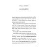 Книга Хто вбив Даріуса Дрейка - Родмен Філбрік Жорж (9786177853632) зображення 6