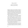 Книга Хто вбив Даріуса Дрейка - Родмен Філбрік Жорж (9786177853632) зображення 9