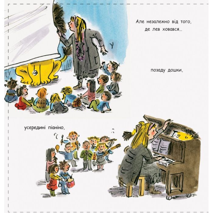 Книга Як сховати лева в школі. Книга 3 - Гелен Стівенс Ранок (9786170943156) зображення 6