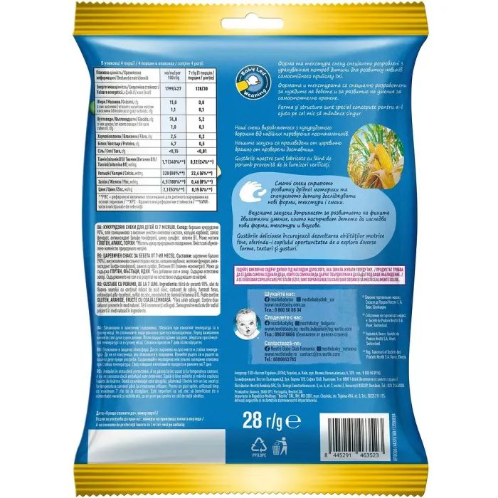 Детские снеки Gerber Кукурузные палочки с 7 месяцев 28 г (1627022) изображение 2