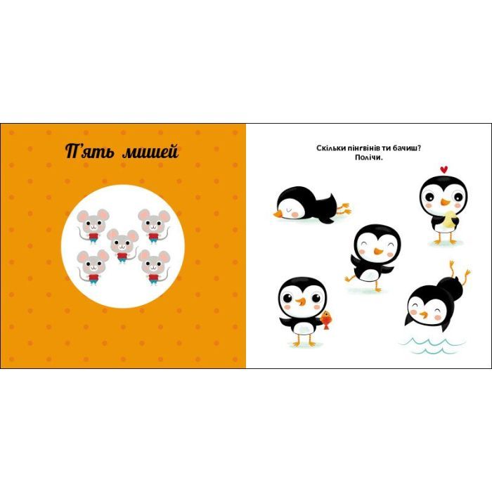 Книга Лічба. Навчальне колесо - Павла Ганачкова Ранок (9786170988270) зображення 3
