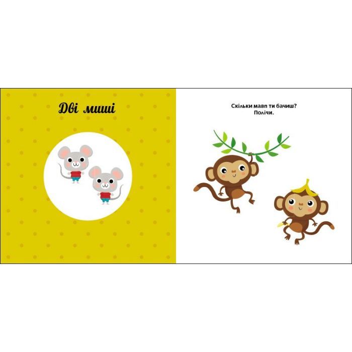 Книга Лічба. Навчальне колесо - Павла Ганачкова Ранок (9786170988270) зображення 5