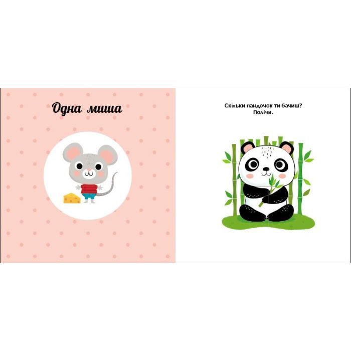 Книга Лічба. Навчальне колесо - Павла Ганачкова Ранок (9786170988270) зображення 6