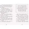 Книга Мерф Звичайний і герої-негідники. Книга 2 - Ґреґ Джеймс Ранок (9786170959638) зображення 10