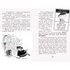 Книга Мерф Звичайний і герої-негідники. Книга 2 - Ґреґ Джеймс Ранок (9786170959638) зображення 12