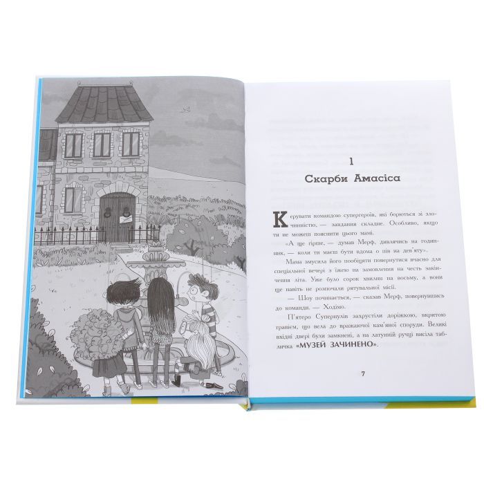 Книга Мерф Звичайний і герої-негідники. Книга 2 - Ґреґ Джеймс Ранок (9786170959638) изображение 4