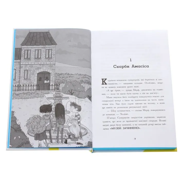 Книга Мерф Звичайний і герої-негідники. Книга 2 - Ґреґ Джеймс Ранок (9786170959638) зображення 4