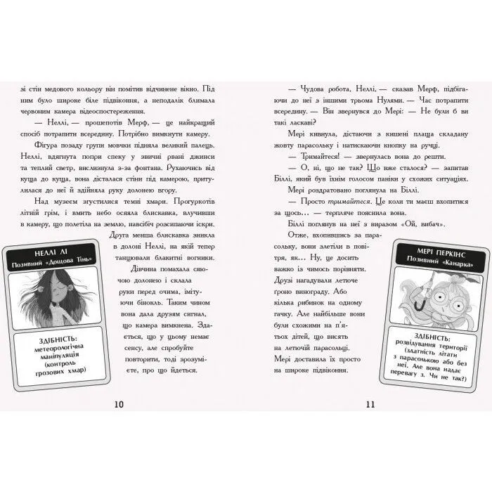 Книга Мерф Звичайний і герої-негідники. Книга 2 - Ґреґ Джеймс Ранок (9786170959638) зображення 9