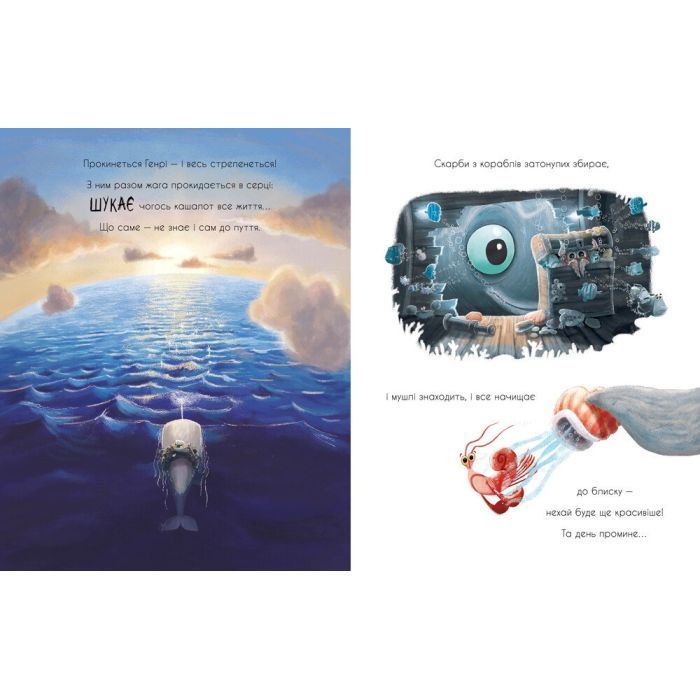 Книга Про кашалота, якому все збирати охота - Рейчел Брайт Ранок (9786170977458) зображення 4