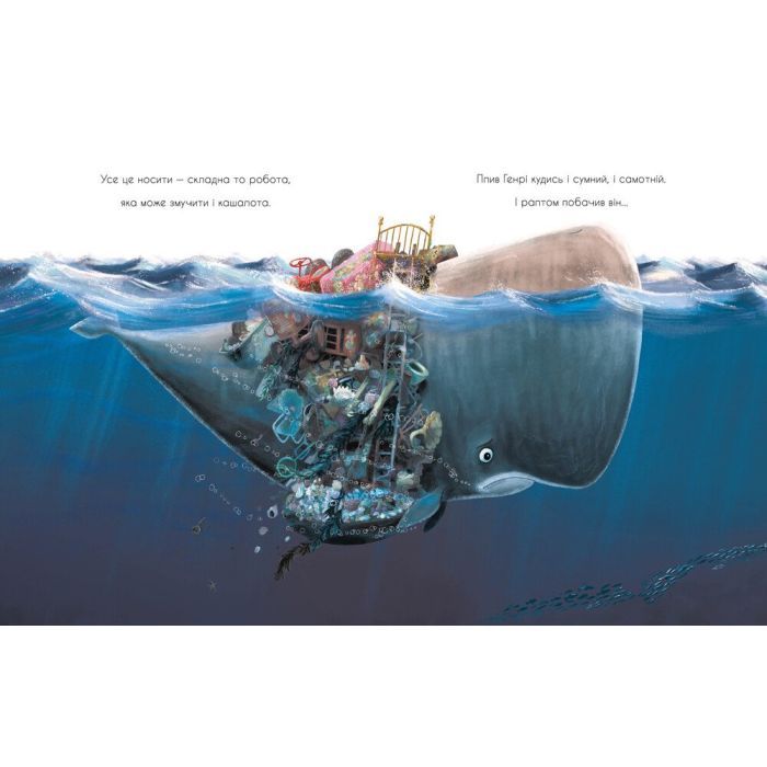 Книга Про кашалота, якому все збирати охота - Рейчел Брайт Ранок (9786170977458) зображення 6