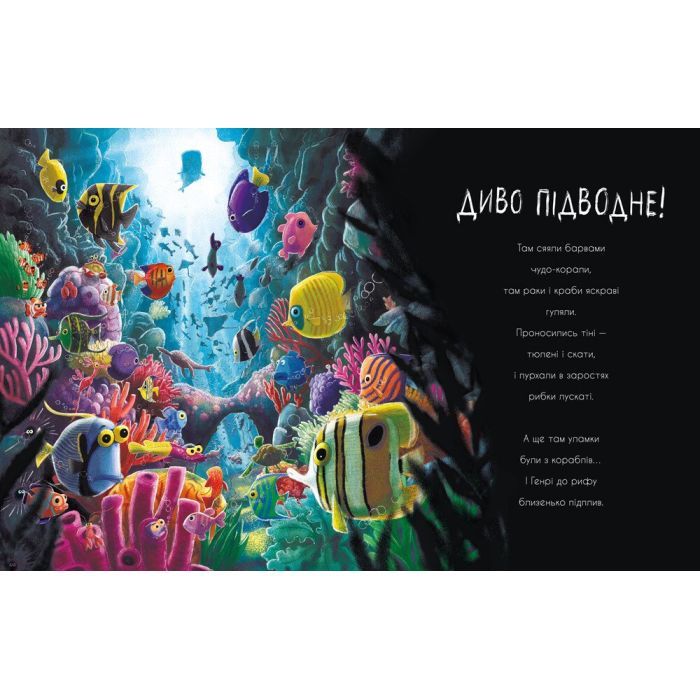 Книга Про кашалота, якому все збирати охота - Рейчел Брайт Ранок (9786170977458) зображення 7