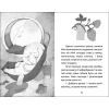 Книга Слоненя Мімі та полуничний пиріг - Тоня Панченко Ранок (9786170983510) зображення 5