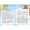 Книга У пошуках Нового року. Чарівні історії - Юліта Ран Ранок (9786170979889) изображение 5