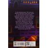 Книга Школа Тіні. Визволення. Книга 2 - Дж. А. Вайт Ранок (9786170982179) зображення 2