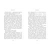 Книга Школа Тіні. Визволення. Книга 2 - Дж. А. Вайт Ранок (9786170982179) изображение 3