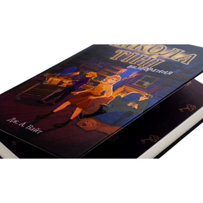 Книга Школа Тіні. Визволення. Книга 2 - Дж. А. Вайт Ранок (9786170982179) зображення 4