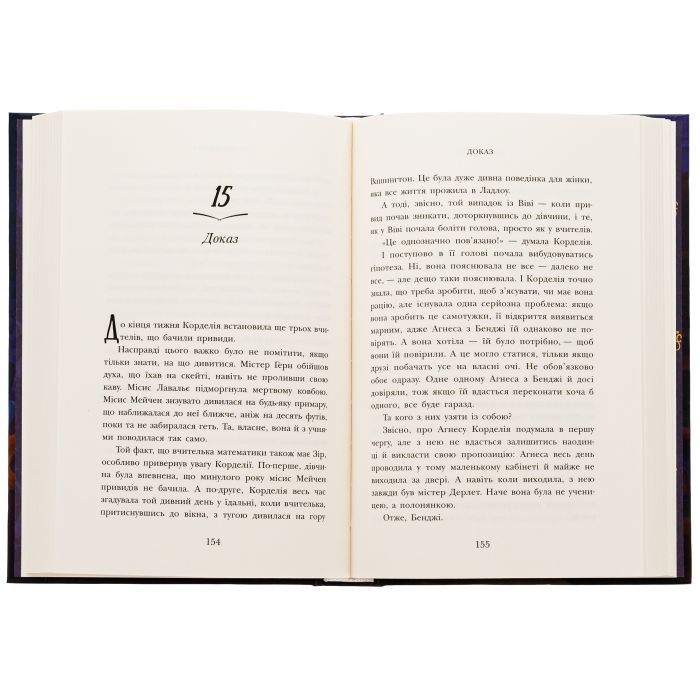 Книга Школа Тіні. Визволення. Книга 2 - Дж. А. Вайт Ранок (9786170982179) зображення 5