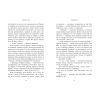 Книга Школа Тіні. Визволення. Книга 2 - Дж. А. Вайт Ранок (9786170982179) изображение 5