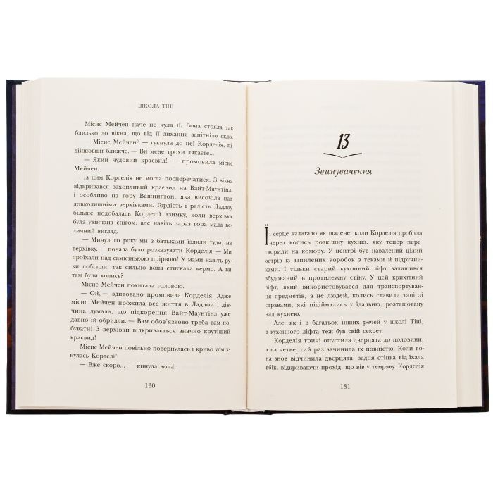 Книга Школа Тіні. Визволення. Книга 2 - Дж. А. Вайт Ранок (9786170982179) зображення 6