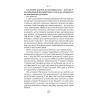Книга Полювання на увагу - Ґері Вайнерчук Наш Формат (9786178441722) зображення 10