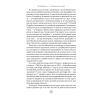 Книга Полювання на увагу - Ґері Вайнерчук Наш Формат (9786178441722) зображення 11