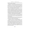 Книга Полювання на увагу - Ґері Вайнерчук Наш Формат (9786178441722) зображення 9