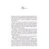 Книга Генріх VIII. Між серцем і короною - Елісон Вейр КСД (9786171517370) изображение 4