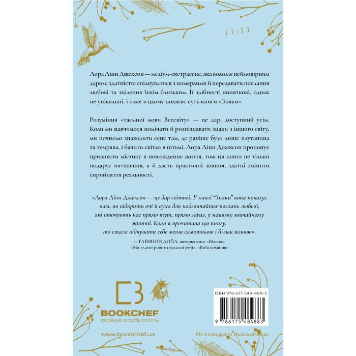 Книга Знаки. Таємна мова Всесвіту - Лора Лінн Джексон BookChef (9786175484883) зображення 2
