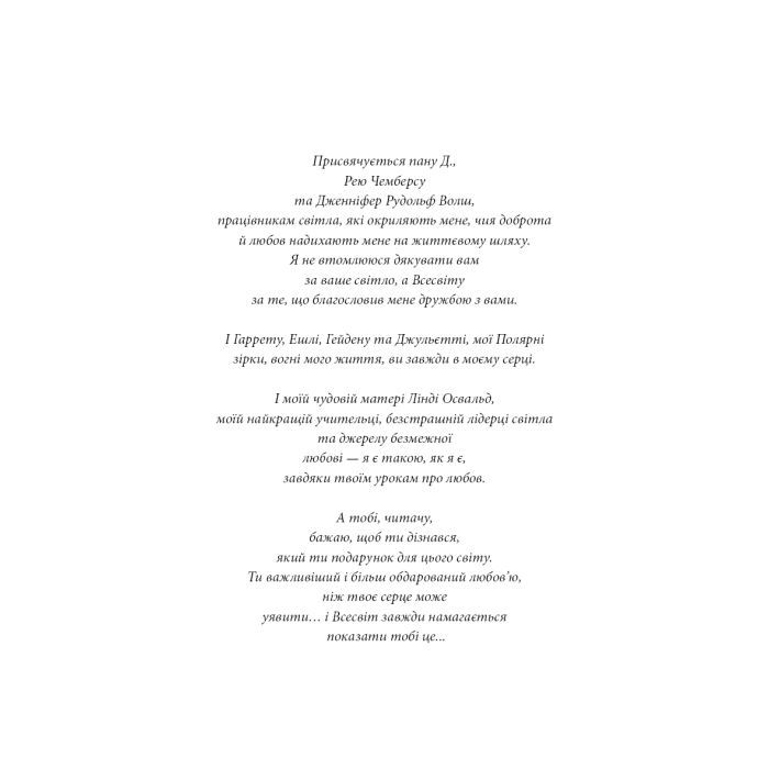 Книга Знаки. Таємна мова Всесвіту - Лора Лінн Джексон BookChef (9786175484883) зображення 5