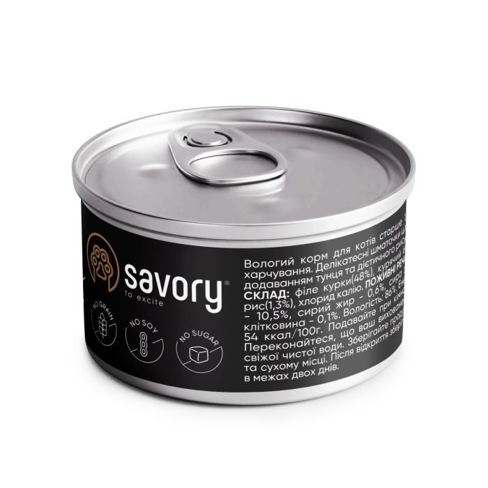 Консервы для кошек Savory филе курицы с тунцем в желе 70 г (4820261920987) изображение 2