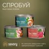 Консервы для кошек Savory филе курицы с тунцем в желе 70 г (4820261920987) изображение 5