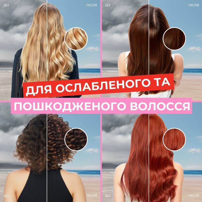 Шампунь Pantene Pro-V x Robert Indiana Artist Edition Інтенсивне відновлення 250 мл (8006530275132) зображення 4