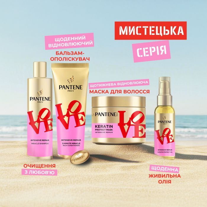 Шампунь Pantene Pro-V x Robert Indiana Artist Edition Інтенсивне відновлення 250 мл (8006530275132) зображення 7