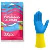 Перчатки хозяйственные Добра Господарочка Латексные Сверхпрочные Размер L (4820086523783)