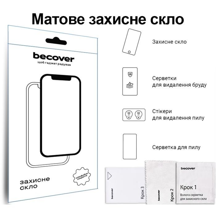 Стекло защитное BeCover Matte Anti-Glare OPPO Pad SE / OnePlus Pad lite 11.0" 2025 (714646) изображение 5