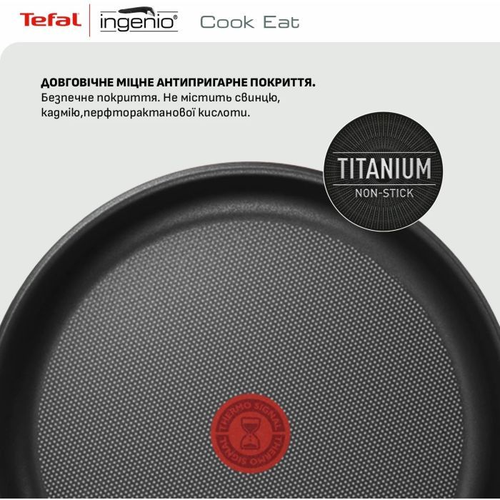 Набір посуду Tefal Ingenio Cook Eat, 4 предмети (L881S404) зображення 6