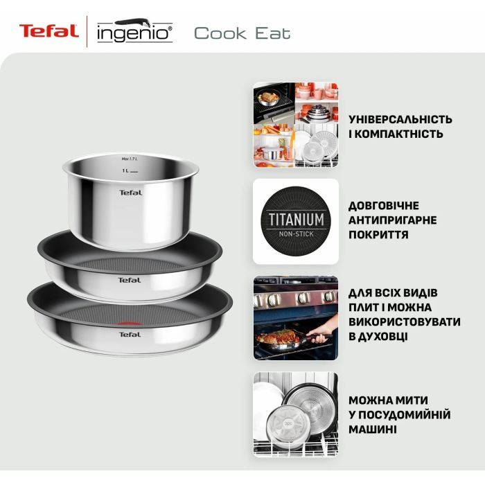 Набір посуду Tefal Ingenio Cook Eat, 4 предмети (L881S404) зображення 7