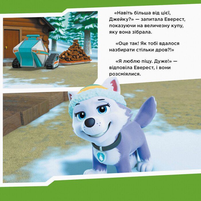 Книга Щенята рятують піцу. Щенячий Патруль. Історії Ранок (9786177591862) изображение 3