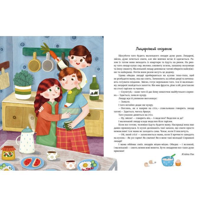 Книга Читаємо перед сном Ранок (9786178772529) зображення 4