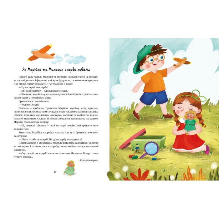 Книга Читаємо перед сном Ранок (9786178772529) зображення 5