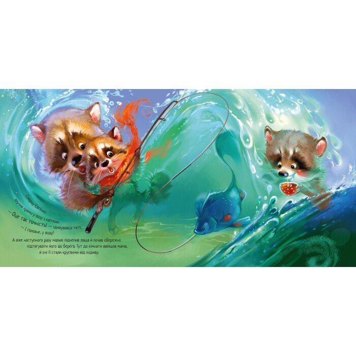 Книга Найкращий татусь. Аудіосупровід від автора - Г. Меламед, Н. Стешенко Ранок (9786170954060) изображение 4