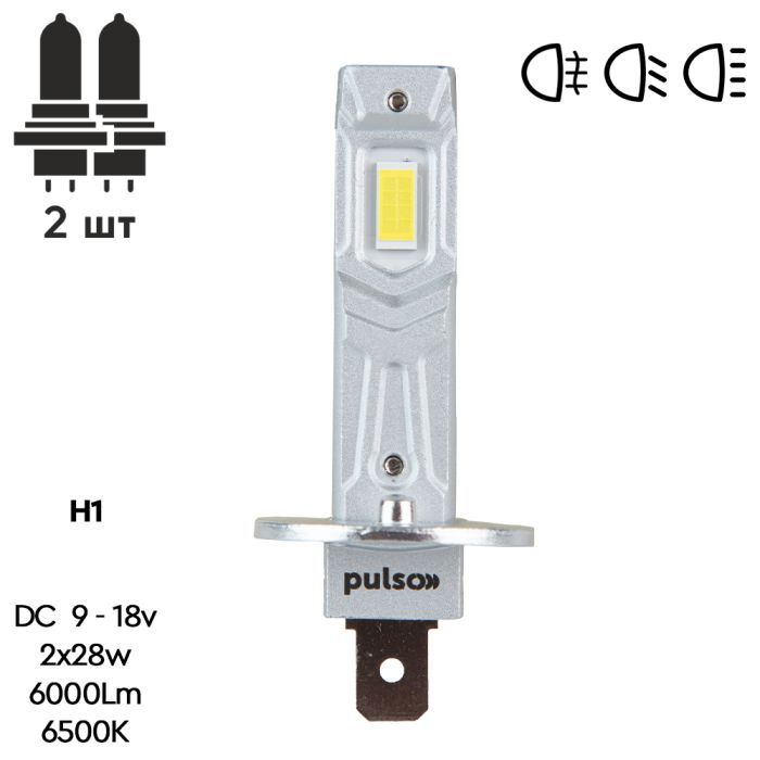 Автолампа PULSO LED-chips 7535/9-18v/2x28w/6000Lm/6500K (M6-H1) изображение 3