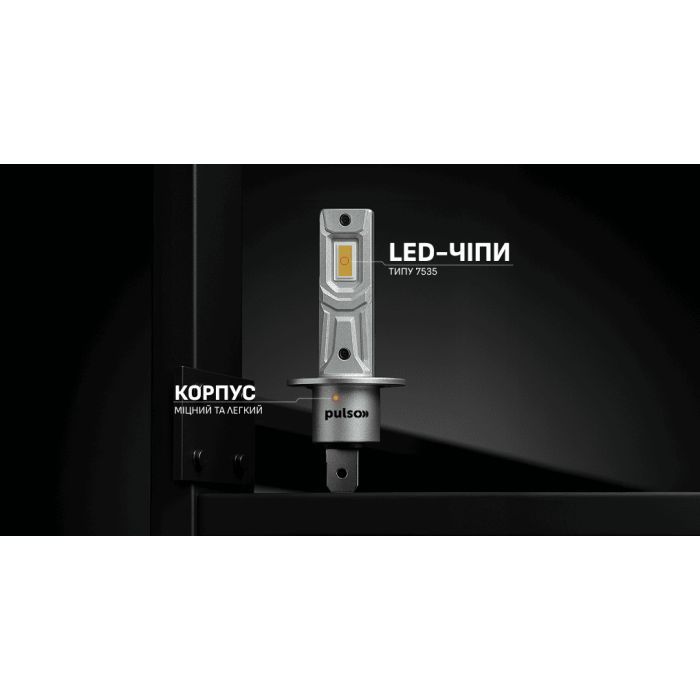 Автолампа PULSO LED-chips 7535/9-18v/2x28w/6000Lm/6500K (M6-H1) изображение 6