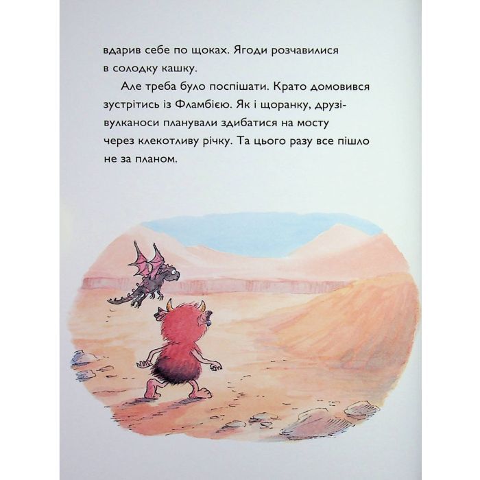 Книга Вулканоси пу(с)кають салюти. Книга 1 - Франциска Ґем Жорж (9786178287764) изображение 11